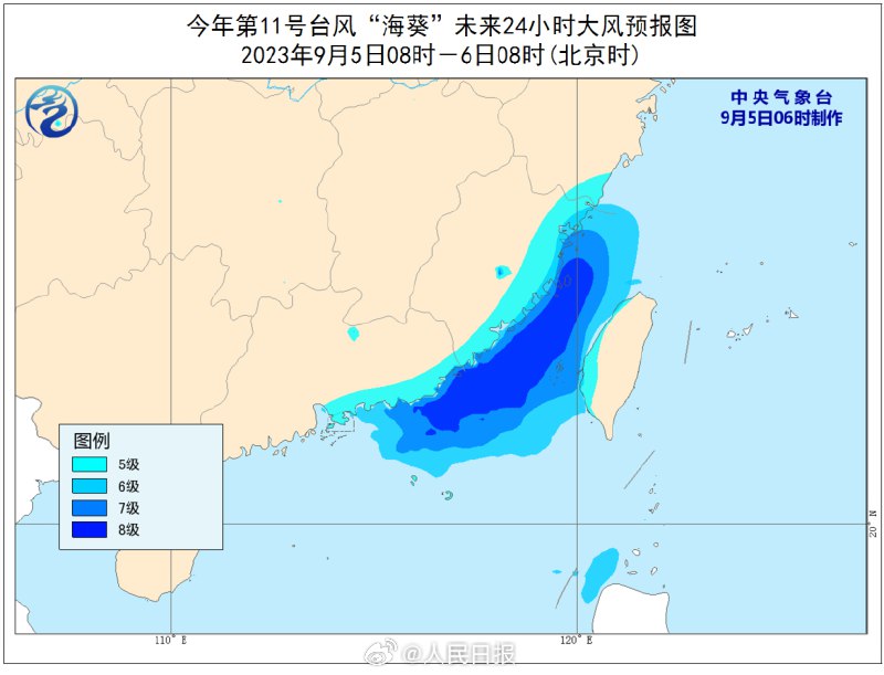 今年第11号 #台风“海葵”（热带风暴级）的中心于今天05时20分在福建省东山县沿海登陆后，又于06时45分前后在广东省饶平县沿海再次登陆，登陆时中心附近最大风力有8级（18米/秒）