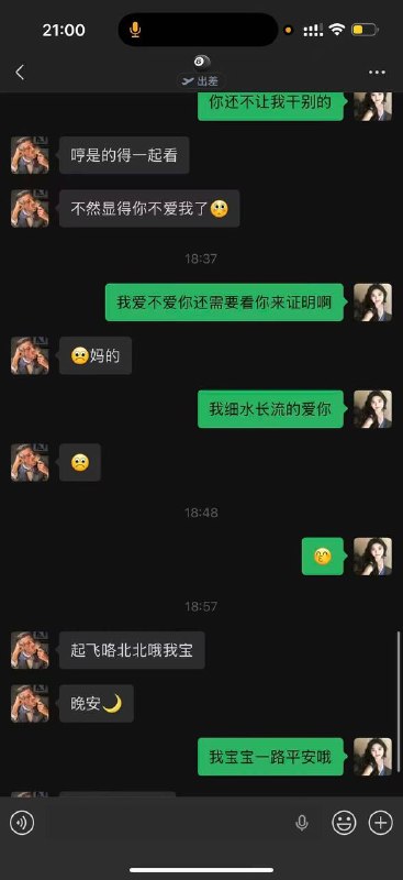 网传🍉科大讯飞公关副总裁出轨女员工被开除网传🍉科大讯飞公关副总裁出轨女员工被开除