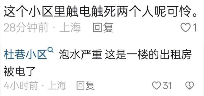 8月10，上海松江，，暴雨淹没，电死一对父子，心碎瞬间！！感谢家人们投稿！8月10，上海松江，，暴雨淹没，电死一对父子，心碎瞬间！！感谢家人们投稿！