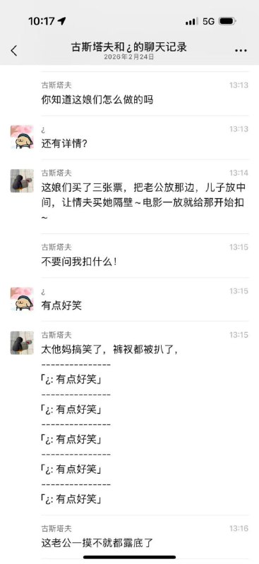 太炸裂了，女子带着老公和儿子看电影，目的是为了让情夫在旁边操她，胆真大啊，想玩刺激的，没想到这女人胆子那么大，结果被丈夫发现了，丈夫瞬间暴怒感谢家人们投稿！太炸裂了，女子带着老公和儿子看电影，目的是为了让情夫在旁边操她，胆真大啊，想玩刺激的，没想到这女人胆子那么大，结果被丈夫发现了，丈夫瞬间暴怒感谢家人们投稿！