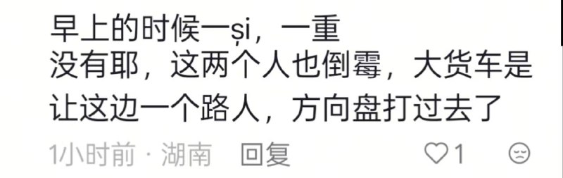 7月8，湖南邵阳-谷洲湾塘...突然横闯马路的老老，害了几家人……感谢家人们投稿！7月8，湖南邵阳-谷洲湾塘...突然横闯马路的老老，害了几家人……感谢家人们投稿！