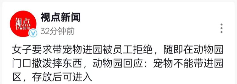 11.12 广州 长隆 野生 #动物园 疑似因 带狗 入园 遭拒 当众 #发飙感谢家人们投稿！🌸 投稿  👉 交流群  💬 备用群  🍒 VPN群11.12 广州 长隆 野生 #动物园 疑似因 带狗 入园 遭拒 当众 #发飙感谢家人们投稿！🌸 投稿  👉 交流群  💬 备用群  🍒 VPN群
