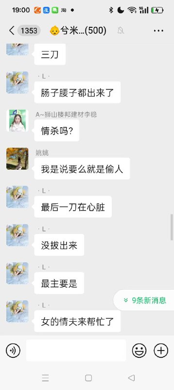 #网传 #情杀 #血腥 现场 #聊天记录感谢家人们投稿！🌸 投稿  👉 交流群  💬 备用群  🍒 VPN群#网传 #情杀 #血腥 现场 #聊天记录感谢家人们投稿！🌸 投稿  👉 交流群  💬 备用群  🍒 VPN群