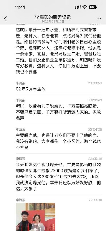 首先，她们家当时开口要的彩礼是88万元