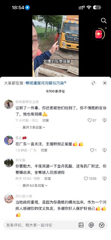 根据截至2026年5月4日的信息，河南郸城红色水河道污染事件的处理进展如下：官方处理措施：5月1日晚网民反映后，郸城县成立联合调查组，采取上游筑坝、下游拦堵控制污染水体扩散，组织17台抽污车将疑似污染水体转运至县污水处理厂规范处置，并对水体取样检测