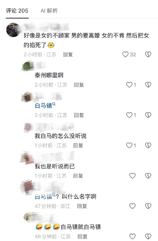 6月6日，江苏泰州白马镇海诞花园小区3号楼发生命案感谢 Group  投稿！6月6日，江苏泰州白马镇海诞花园小区3号楼发生命案感谢 Group  投稿！