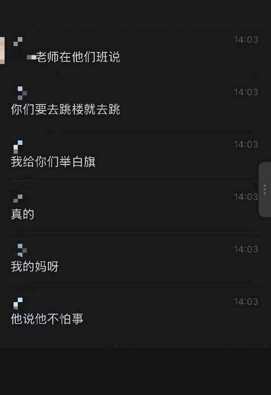 5月21日，湖南冷江六中，17岁男学生因上课玩手机被老师摔碎并辱骂跳楼身亡感谢 Group  投稿！5月21日，湖南冷江六中，17岁男学生因上课玩手机被老师摔碎并辱骂跳楼身亡感谢 Group  投稿！