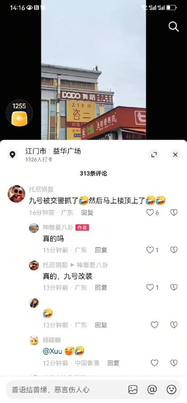 江门益华广场网传交警抓精神小伙9号电动车 精神小伙拍上楼顶跳下来 #吃瓜 #九号选手 #跳楼 #江门益华广场事件感谢家人们投稿！江门益华广场网传交警抓精神小伙9号电动车 精神小伙拍上楼顶跳下来 #吃瓜 #九号选手 #跳楼 #江门益华广场事件感谢家人们投稿！