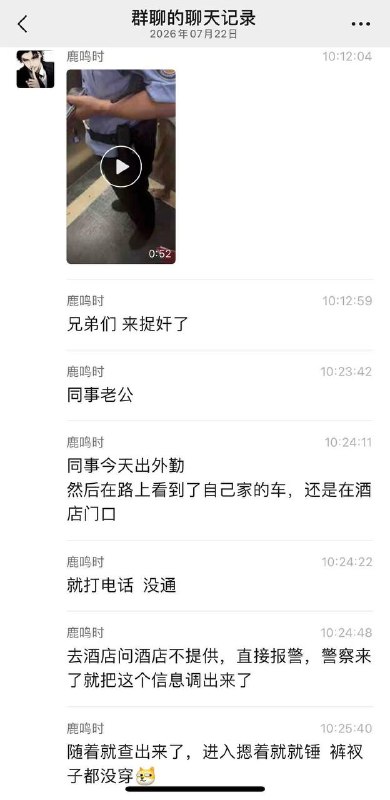 同事老公出轨被带走了 #抓奸感谢家人们投稿！同事老公出轨被带走了 #抓奸感谢家人们投稿！