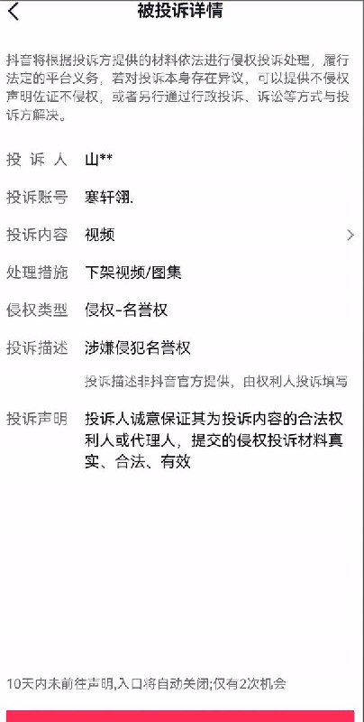 4月2日，山东胶州职业学校，一名学生遭到校园霸凌，老师在电话里说：“我一会吃完饭就过来处理”但随即老师又话锋一转说：“你要是敢拿手机报警，学校会首先处理你报警的事情”事后学生将这段录音发布到网上，还被校方投诉下架