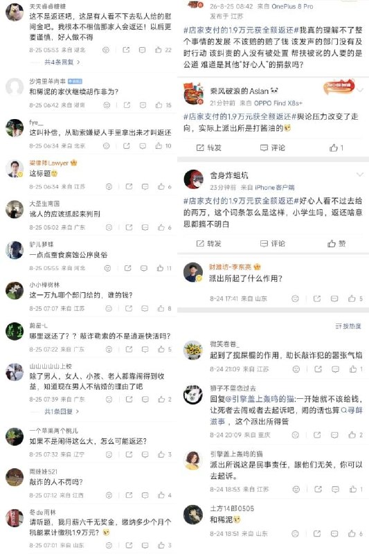 【湖南“救人反被索赔”再反转：1.9万元将全额返还，企业另送2万元慰问金】8月24日晚，湖南祁东“店主救助老人反被索赔”事件有了新进展