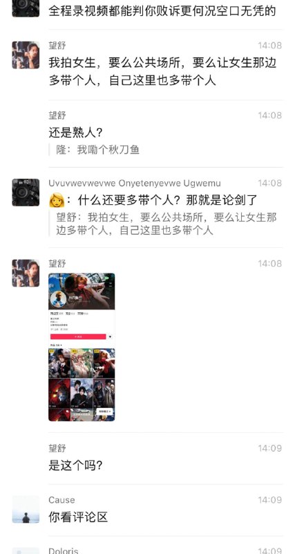 网传 摄影师接13岁二次元女生1v1客单，被诬告猥亵进去了感谢家人们投稿！网传 摄影师接13岁二次元女生1v1客单，被诬告猥亵进去了感谢家人们投稿！