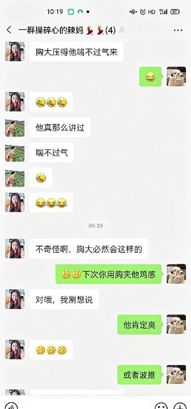 夫妻恩爱小秘诀 🍉 #聊天记录感谢家人们投稿！夫妻恩爱小秘诀 🍉 #聊天记录感谢家人们投稿！