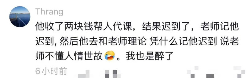 网传视频：沙哥后继有人