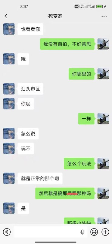 群友曝光自己被Gay找上感谢家人们投稿！群友曝光自己被Gay找上感谢家人们投稿！