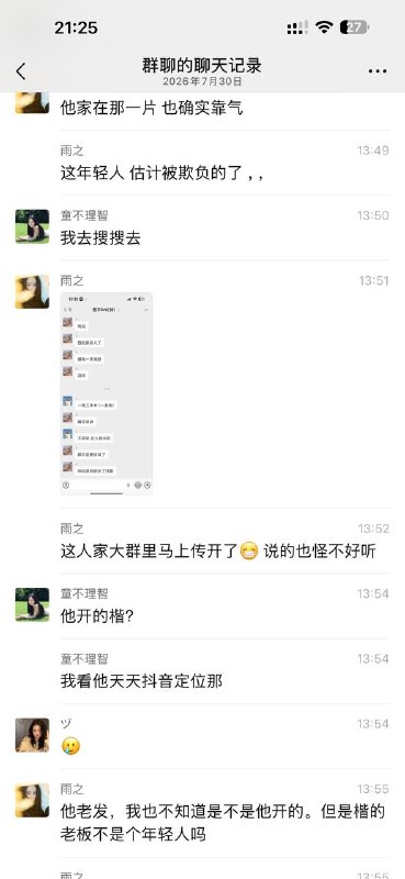 补充！河南驻马店西平，一家四口 #灭门惨案 😱😱补充！河南驻马店西平，一家四口 #灭门惨案 😱😱