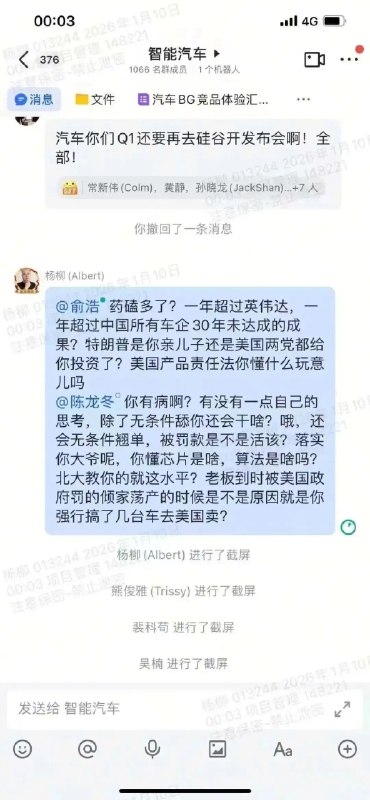追觅科技员工内部群公开质疑 CEO 俞浩，涉及公司目标及合规性争议1 月 15 日，追觅科技（Dreame）智能汽车工作群内发生员工公开质疑 CEO 俞浩事件