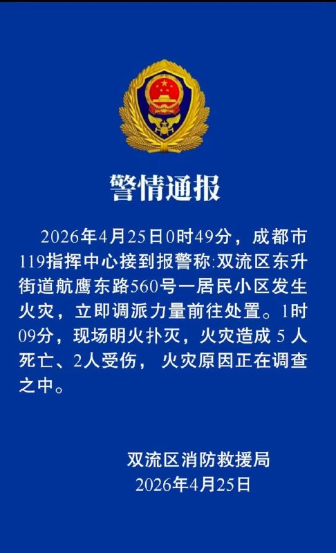 突发事件
