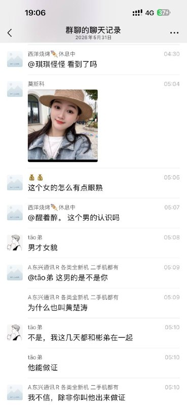 补充 揭阳女的在仙桥三立幼儿园 当幼师 三个孩子的妈 出轨幼儿园股东 #揭阳仙桥幼儿园瓜感谢家人们投稿！补充 揭阳女的在仙桥三立幼儿园 当幼师 三个孩子的妈 出轨幼儿园股东 #揭阳仙桥幼儿园瓜感谢家人们投稿！