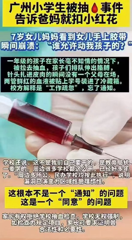 习近平去年宣布器官移植150岁长生不老工程后， 中国不再偷偷摸摸活摘半公开，医疗系统自动标出不同级别的官员享受不同医疗器官待遇， 儿童被强迫取血检查基因，进入器官基因配对数据库，学校校医培训活摘前注射心脏停跳药剂，大批无牌照“救护车”出世