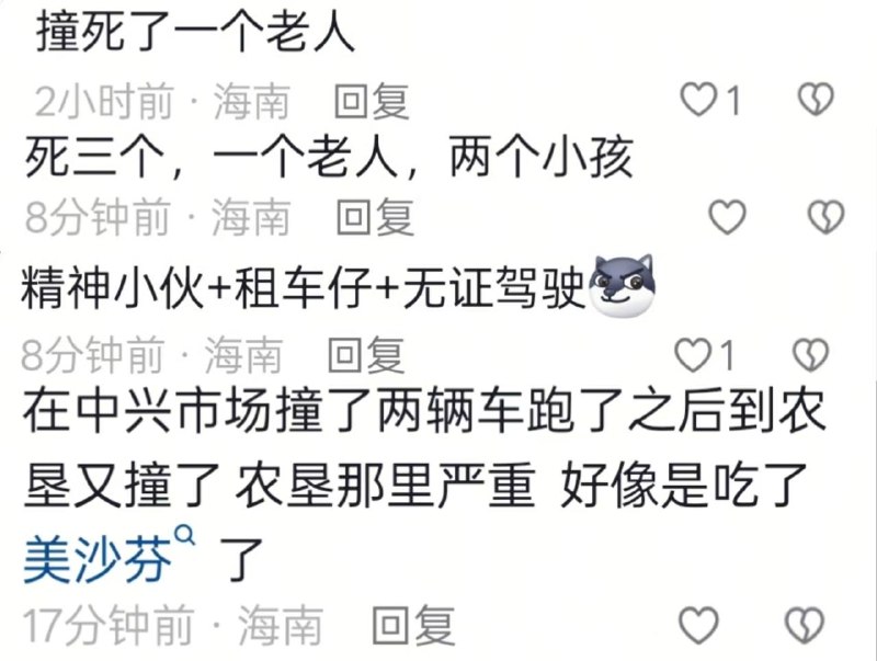 4月7日晚6:30左右海南儋州，死3个...感谢家人们投稿！4月7日晚6:30左右海南儋州，死3个...感谢家人们投稿！