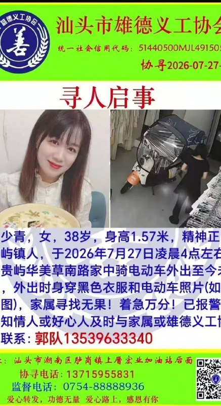 汕头潮阳 一女装店老板娘因负债 写遗书跳河 #自杀 有什么想不开的 活着就是最大的希望🙏🙏🙏 #吃瓜感谢家人们投稿！汕头潮阳 一女装店老板娘因负债 写遗书跳河 #自杀 有什么想不开的 活着就是最大的希望🙏🙏🙏 #吃瓜感谢家人们投稿！