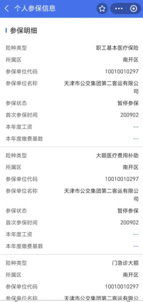 #天津#天津