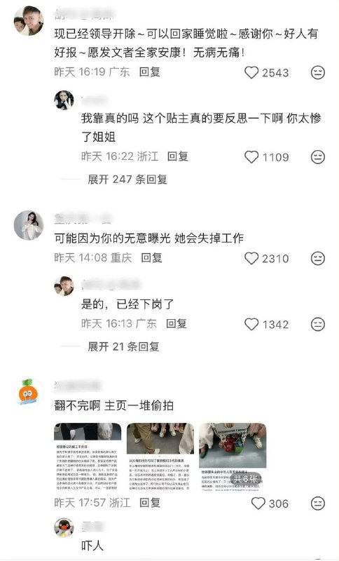 一名小红书博主来到医院搭乘电梯，看到一位职工阿姨坐在电梯里吃零食刷手机