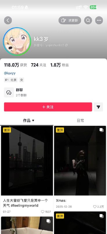 网传曹雨婷（昵称kk3岁）被指“睡了别人男朋友还薅钱”，原女友不满引发冲突，视频中“薅头发”画面疑似冲突现场；同时有网友催债2.58万元，指责其欠债不还、套现