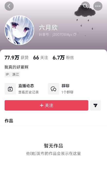 【18岁博主称在绍兴公厕遭强奸，最新进展曝光】8月21日，18岁博主“六月欣”发文，讲述自己在浙江绍兴公厕遭侵害后的最新情况，希望案件能得到公正判决