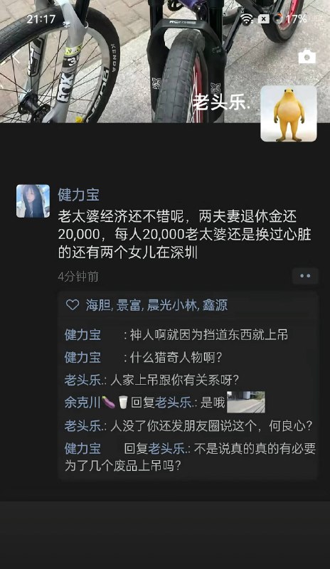 广东海丰海富花园有个阿姨捡废品，占了楼道的位置，物业就给她废品收走了，她就跑去物业叫经理给她道歉，昨天因为这个事还报警了，她说物业经理不给她道歉，她就要吊死，结果半夜穿着红衣真的在花园上吊了！感谢 Group  投稿！广东海丰海富花园有个阿姨捡废品，占了楼道的位置，物业就给她废品收走了，她就跑去物业叫经理给她道歉，昨天因为这个事还报警了，她说物业经理不给她道歉，她就要吊死，结果半夜穿着红衣真的在花园上吊了！感谢 Group  投稿！