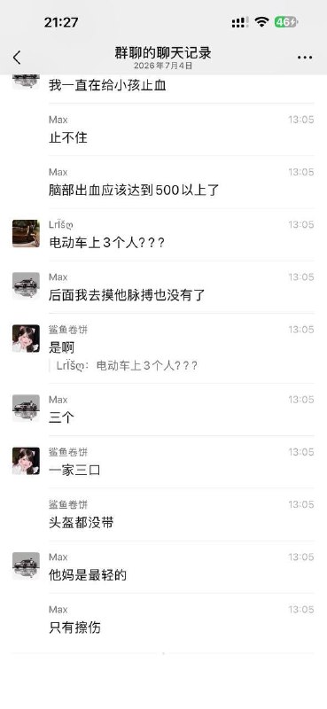 7月4日，广州鹤洞大桥车祸，电动车上的小孩没了感谢 Group  投稿！7月4日，广州鹤洞大桥车祸，电动车上的小孩没了感谢 Group  投稿！