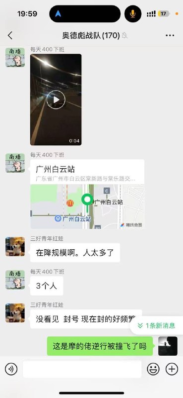 广州白云站，大型车祸，遍地尸体🙏🙏🙏心痛小孩 #车祸感谢家人们投稿！广州白云站，大型车祸，遍地尸体🙏🙏🙏心痛小孩 #车祸感谢家人们投稿！