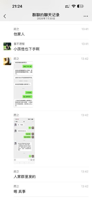 补充！河南驻马店西平，一家四口 #灭门惨案 😱😱感谢家人们投稿！补充！河南驻马店西平，一家四口 #灭门惨案 😱😱感谢家人们投稿！