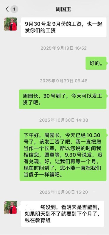 黄石大冶殷祖世纪阳光幼儿园故意拖欠工资