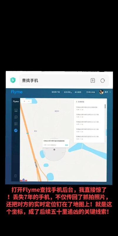 合肥一男子2018年花3000多买的手机，2019年在一小吃店丢失，虽报警但一直没找回