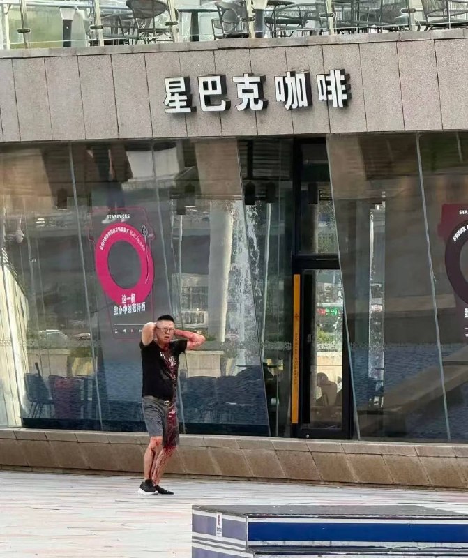 5月25日下午四五点左右，广东珠海华发商都的星巴克咖啡店，发生三人持刀砍人事件感谢 Group  投稿！5月25日下午四五点左右，广东珠海华发商都的星巴克咖啡店，发生三人持刀砍人事件感谢 Group  投稿！