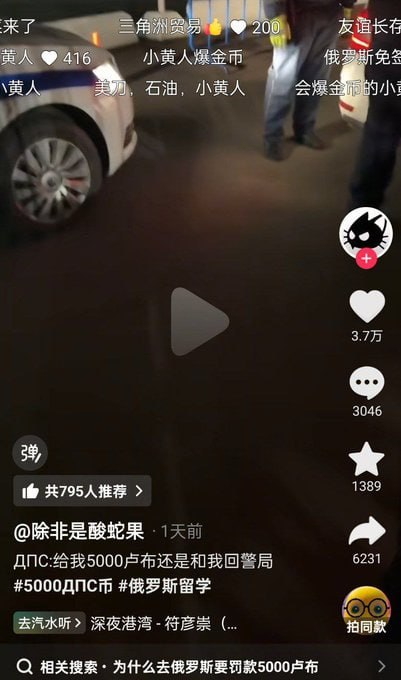 12月5日 #俄罗斯一名留学生发视频称自己被俄罗斯警察勒索，警察问他:给我5000卢布还是和我回警局
