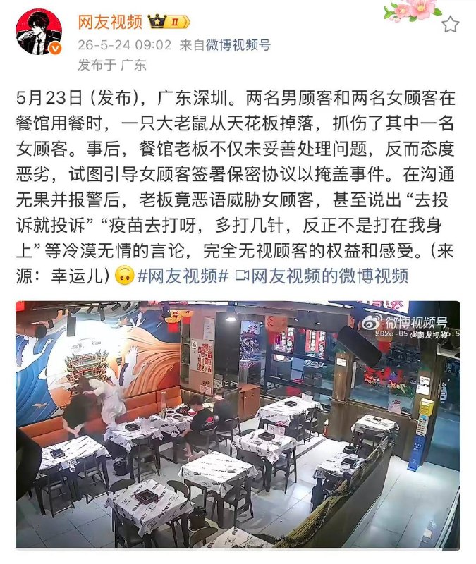 5月23日（发布），广东深圳