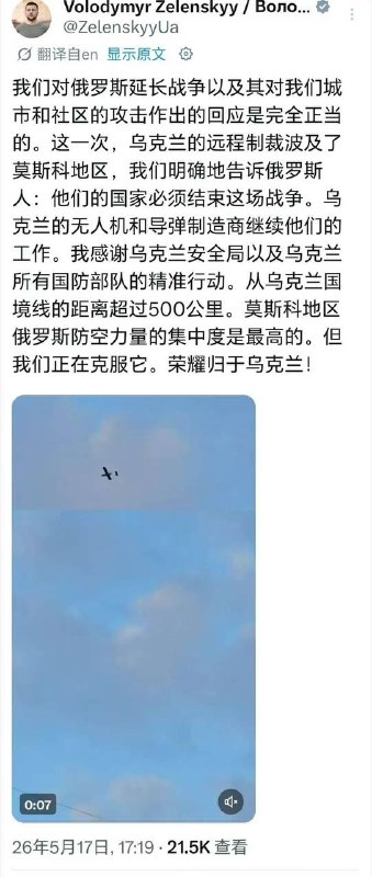 俄乌战争乌克兰无人机袭击俄罗斯梁赞一栋居民高层建筑瞬间泽连斯基发文炫耀