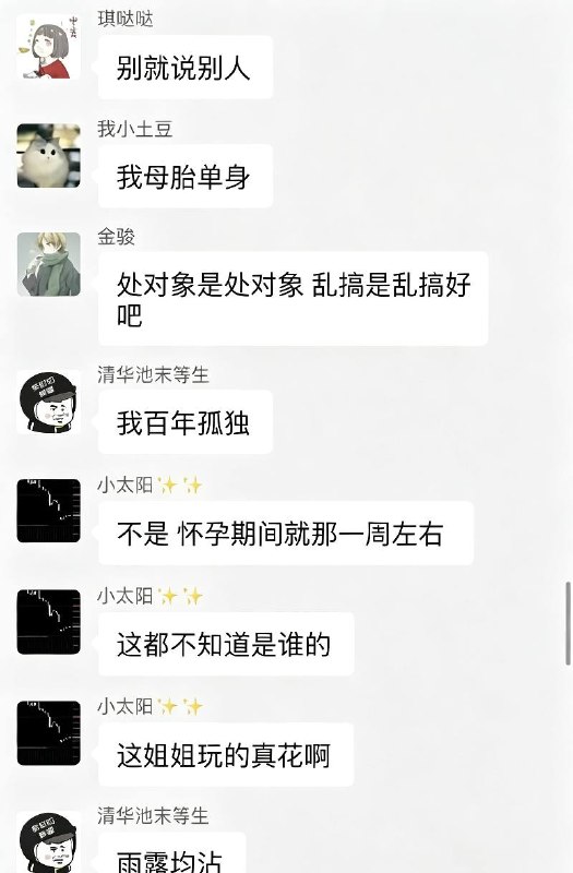 小仙女的征婚启事“送小孩版”🍉 #聊天记录感谢家人们投稿！小仙女的征婚启事“送小孩版”🍉 #聊天记录感谢家人们投稿！
