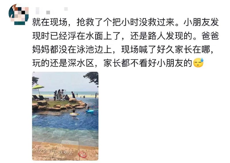 又一出悲剧