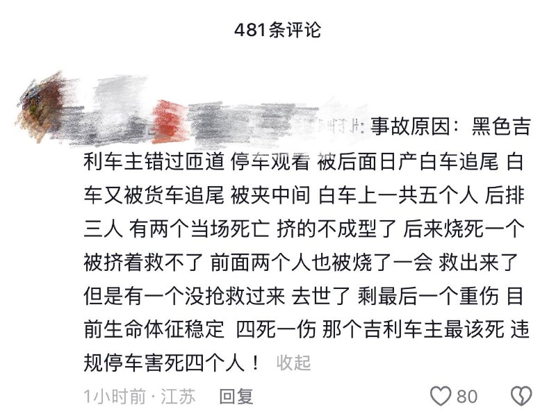 5月1日，沈海高速厦门段车祸，四死一伤，太可怜了感谢 Group  投稿！5月1日，沈海高速厦门段车祸，四死一伤，太可怜了感谢 Group  投稿！