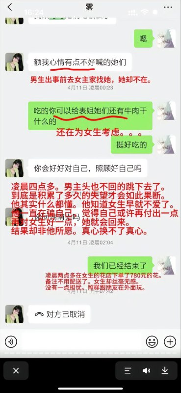 #重庆 #跳江 #胖猫 #谭竹 #悬赏#重庆 #跳江 #胖猫 #谭竹 #悬赏