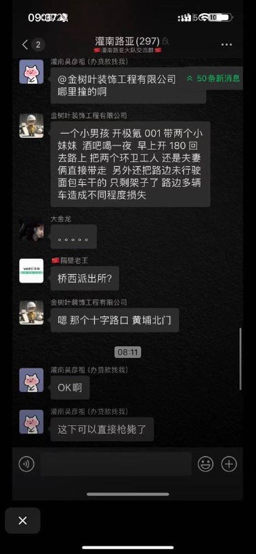 6月15日，江苏连云港罐南县黄浦·银都城(北门)，两名环卫工人被撞身亡