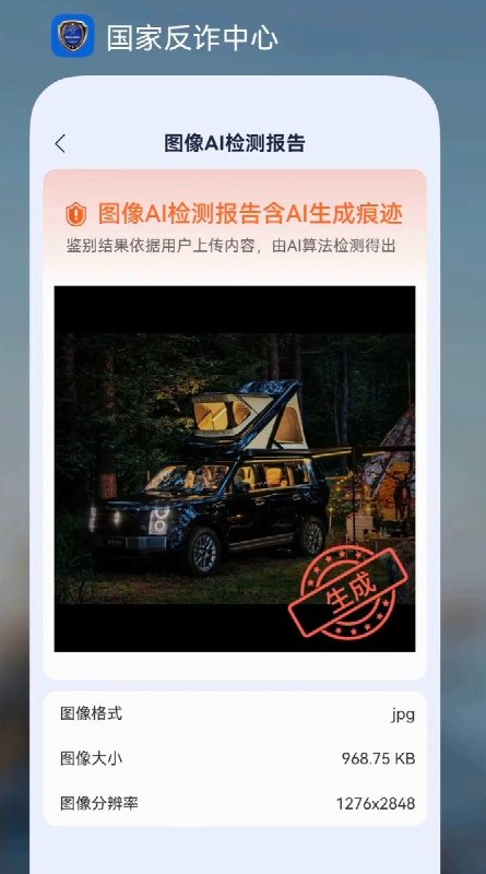 7月8日，余承东发布享界G9车顶帐篷照片并配文“晚安，敖鲁古雅”