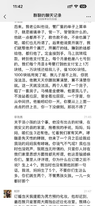 首先，她们家当时开口要的彩礼是88万元