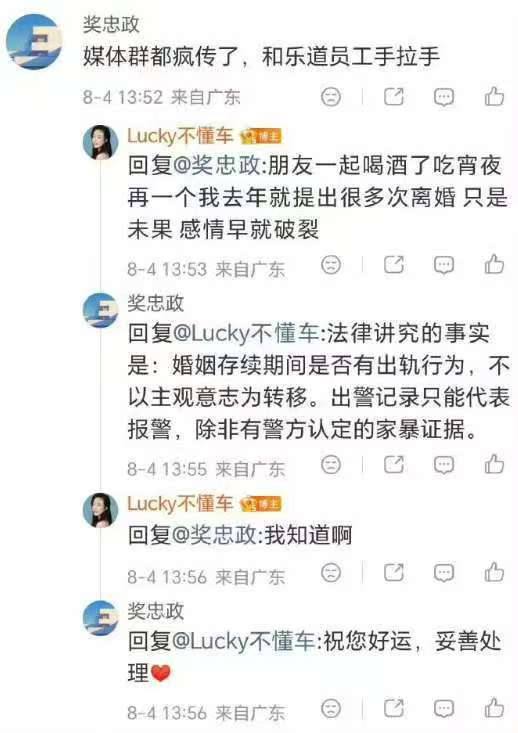 抖音网红博主•Lucky🍉 被曝婚内出轨？本人回应感谢家人们投稿！抖音网红博主•Lucky🍉 被曝婚内出轨？本人回应感谢家人们投稿！