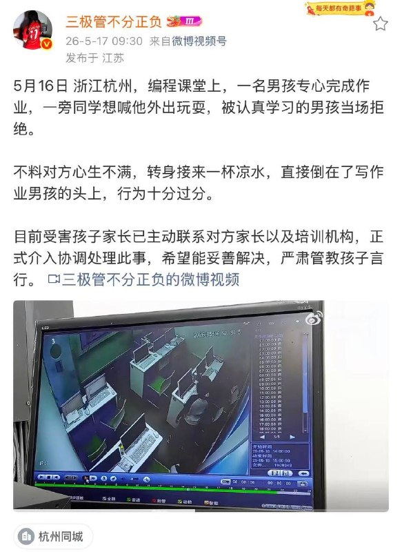 5月16日 浙江杭州，编程课堂上，一名男孩专心完成作业，一旁同学想喊他外出玩耍，被认真学习的男孩当场拒绝