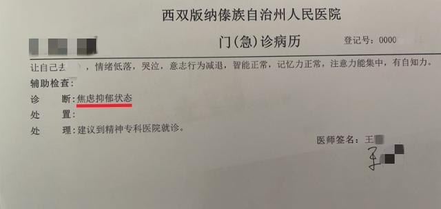 7月29日，云南西双版纳勐腊县教育体育局通报确认，当地第二中学一名14岁女生因提醒同学别睡觉反遭巡查教师暴力殴打一事基本属实，涉事教师已被给予记过处分并在全县通报